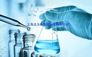 上海達為科生物科技