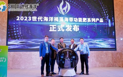 威海 2023世代海洋海帶科技文化節圓滿舉行